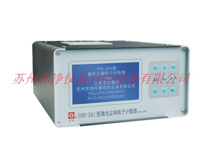 尘埃粒子计数器