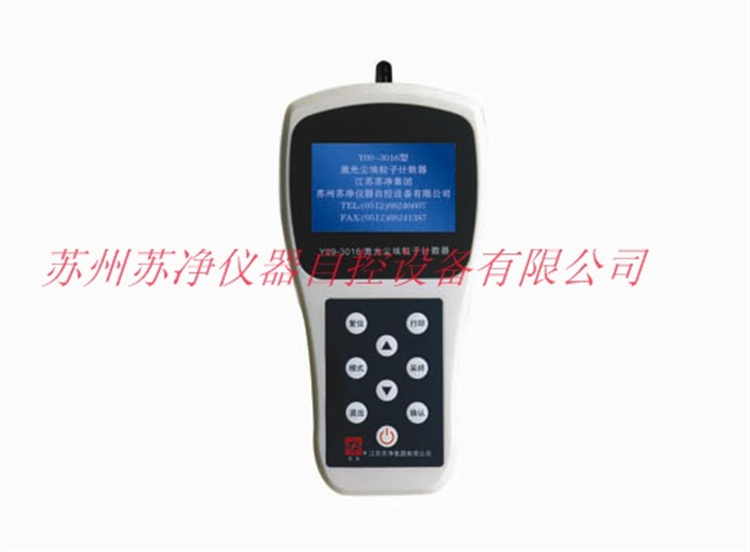 尘埃粒子计数器