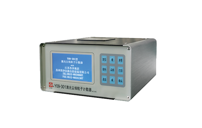 尘埃粒子计数器	Y09-301 AC-DC
