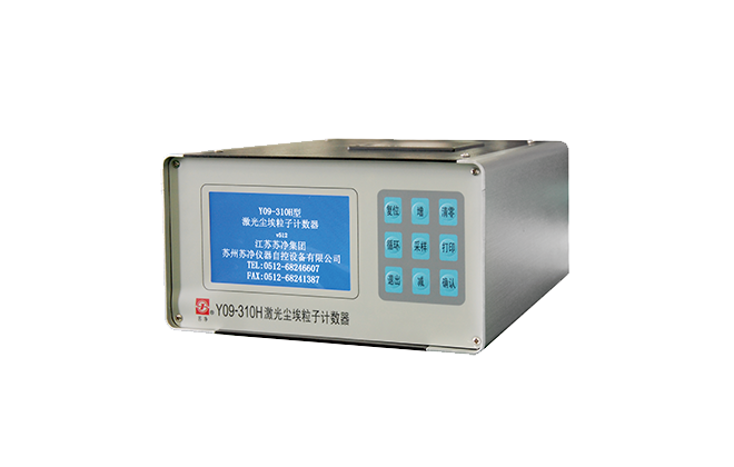 高浓度计数器 Y09-310H